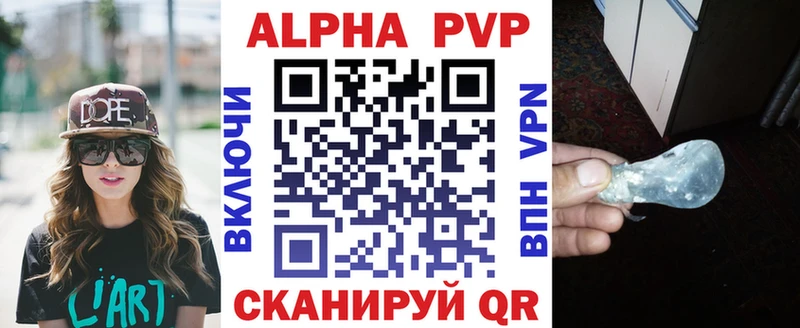 закладка  Чапаевск  Alfa_PVP СК КРИС 