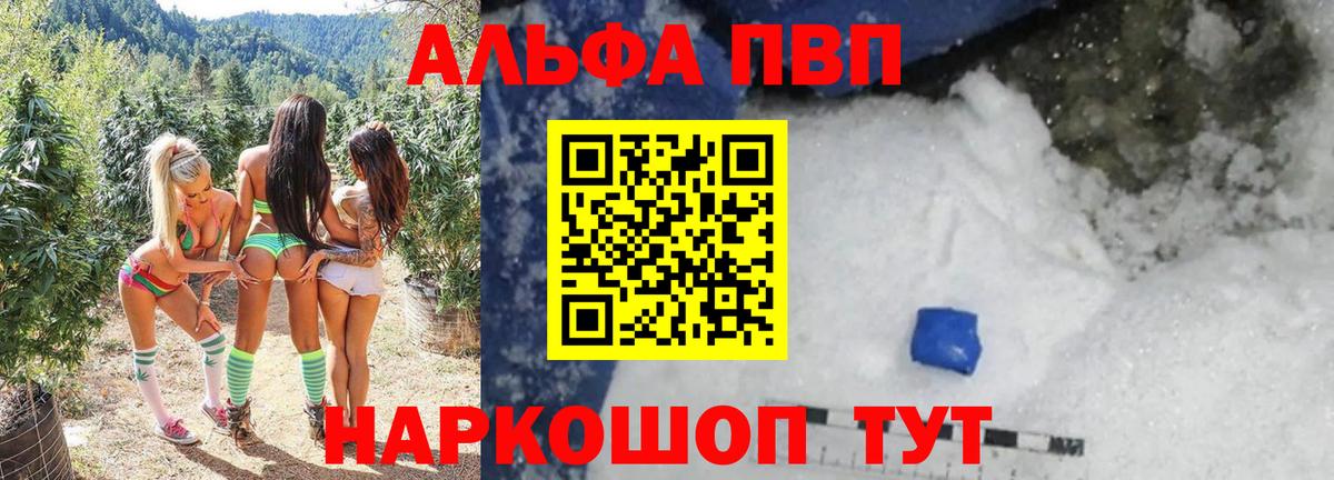 APVP кристаллы  Вход с VPN  Alpha PVP кристаллы  Alfa_PVP крисы CK  Чапаевск 