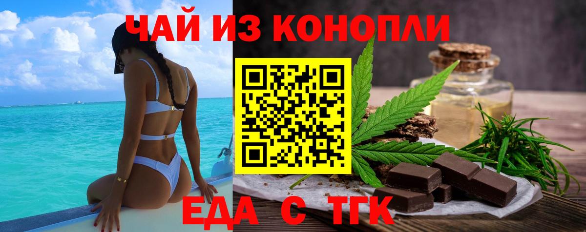Cannafood конопля  Чапаевск 