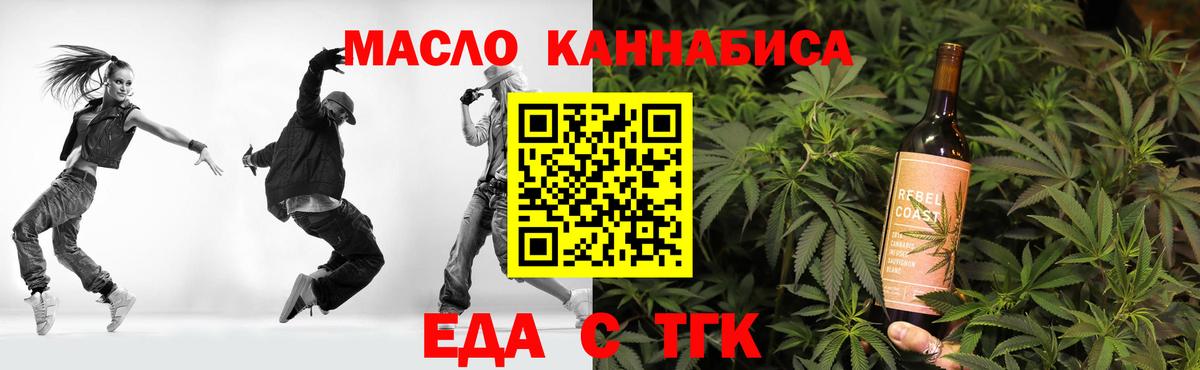 Чапаевск  Еда ТГК конопля  Вход с VPN 