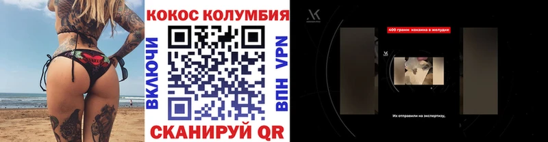 КОКАИН Колумбийский Чапаевск