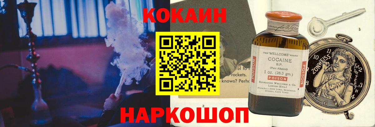 КОКАИН 98%  Вход с VPN  Чапаевск  COCAIN Колумбийский 