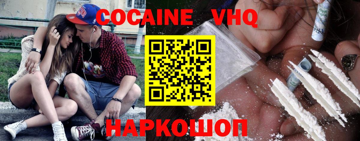 КОКАИН 99% Чапаевск