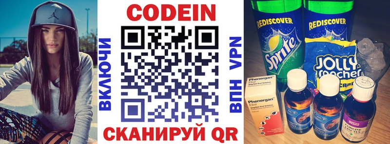 Codein напиток Lean (лин)  где продают наркотики  Чапаевск 