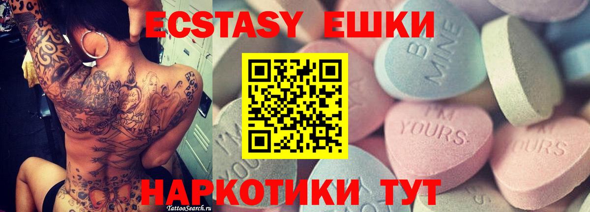 Ecstasy Дубай Чапаевск
