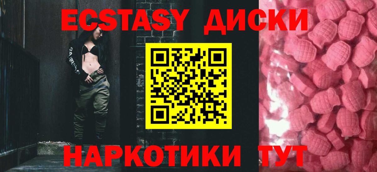 Экстази круглые  Экстази  Чапаевск  Вход с VPN 