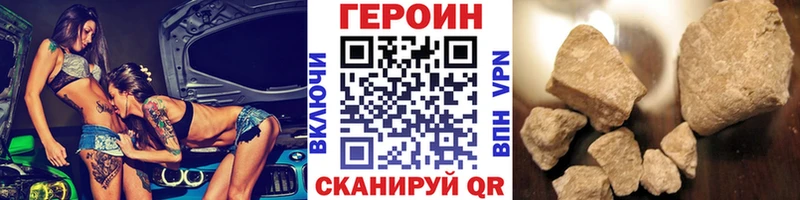 Героин VHQ  купить закладку  Чапаевск 