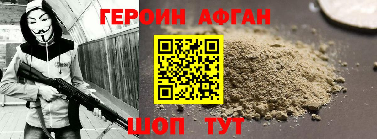 Героин герыч  Героин  Чапаевск 