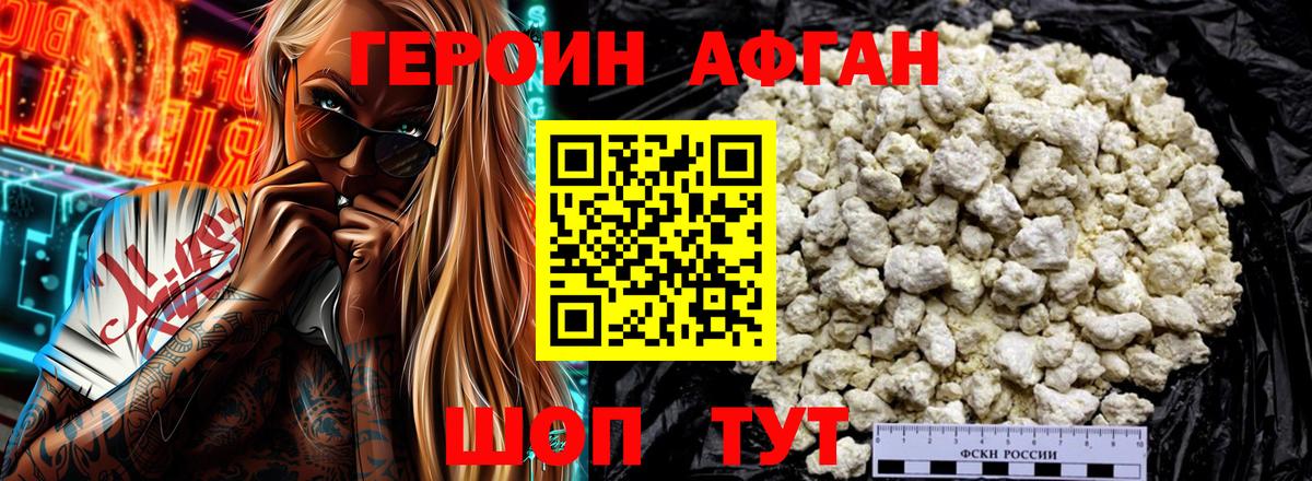 ГЕРОИН гречка  Вход с VPN  Героин  Чапаевск 