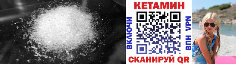 КЕТАМИН ketamine  наркошоп  Чапаевск 