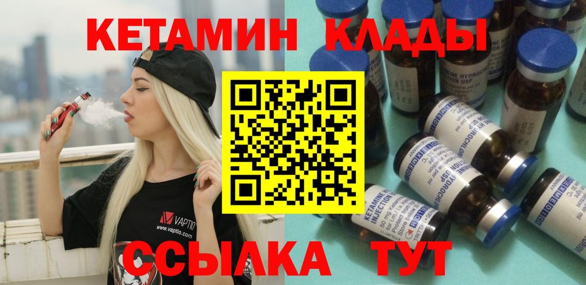 КЕТАМИН ketamine Чапаевск