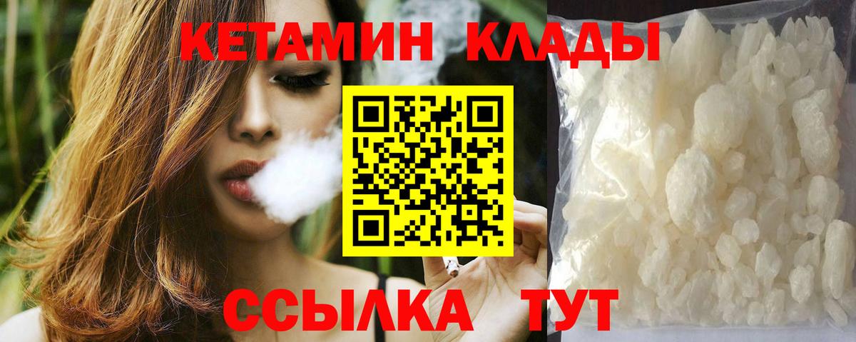 Чапаевск  КЕТАМИН ketamine  Вход с VPN  КЕТАМИН ketamine 