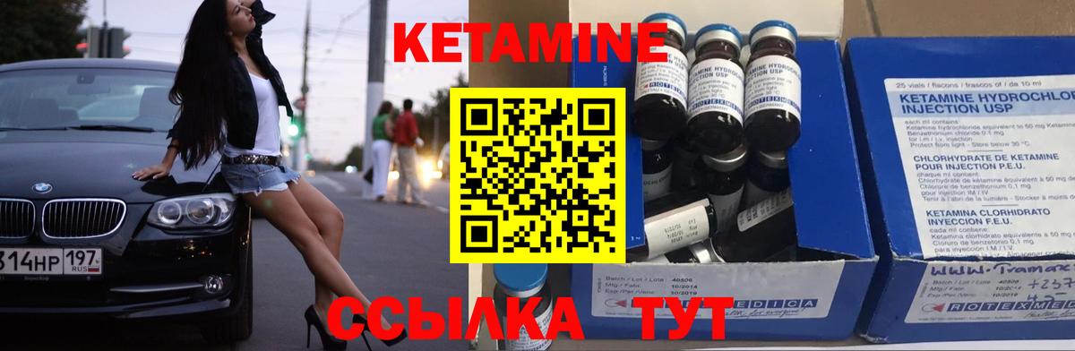 КЕТАМИН ketamine  Чапаевск 