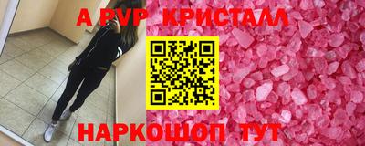 эйфоретик Апшеронск