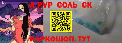 apvp Аргун