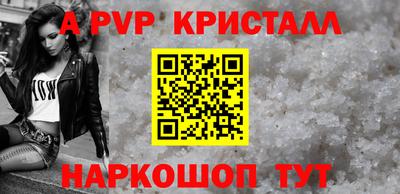 эйфоретик Апшеронск
