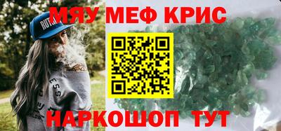 кристаллы Абакан