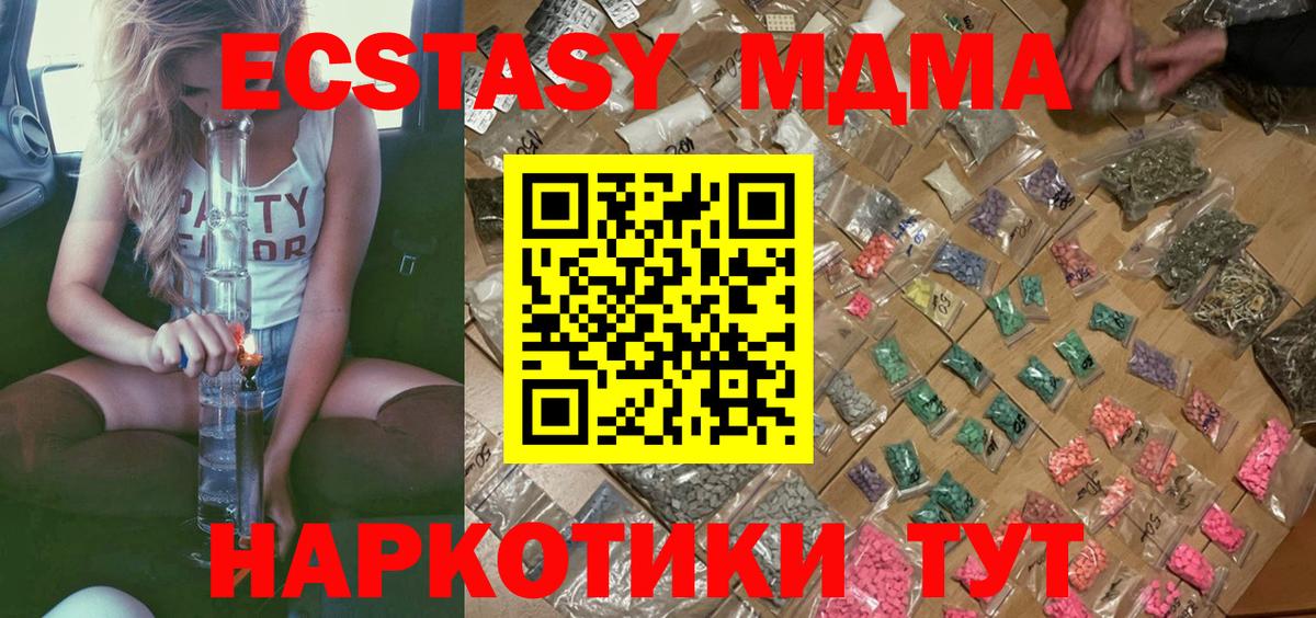 МДМА VHQ Чапаевск