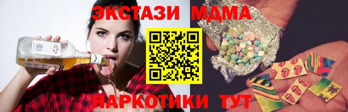 Чапаевск  MDMA  Вход с VPN  МДМА VHQ  MDMA VHQ 
