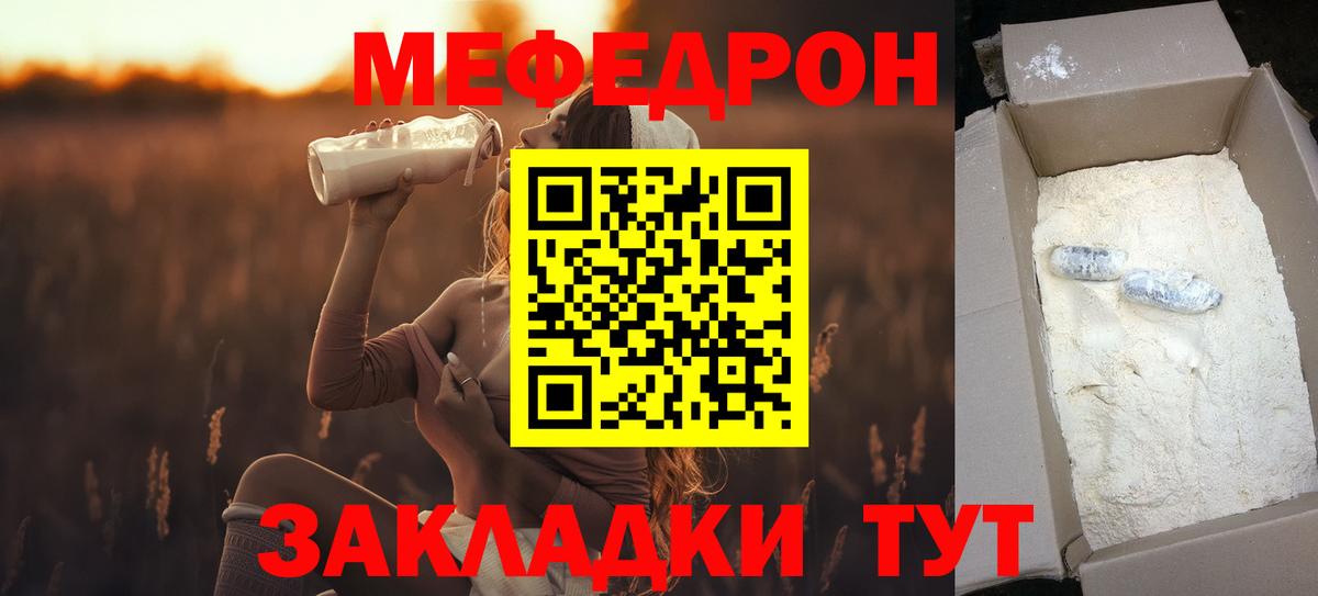 МЕФ mephedrone  Меф  Меф 4 MMC  Чапаевск  Вход с VPN 