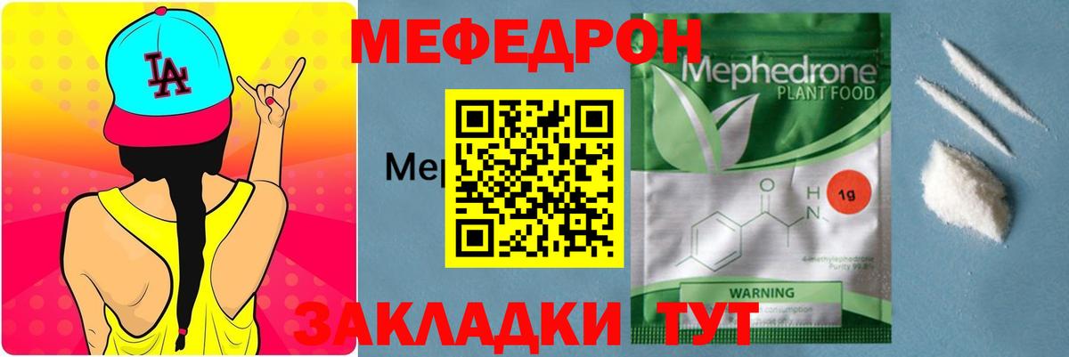 Мефедрон мука Чапаевск