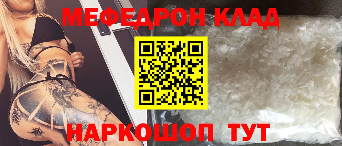 МЕФ  Чапаевск  МЯУ-МЯУ  МЯУ-МЯУ мука  МЕФ мука 