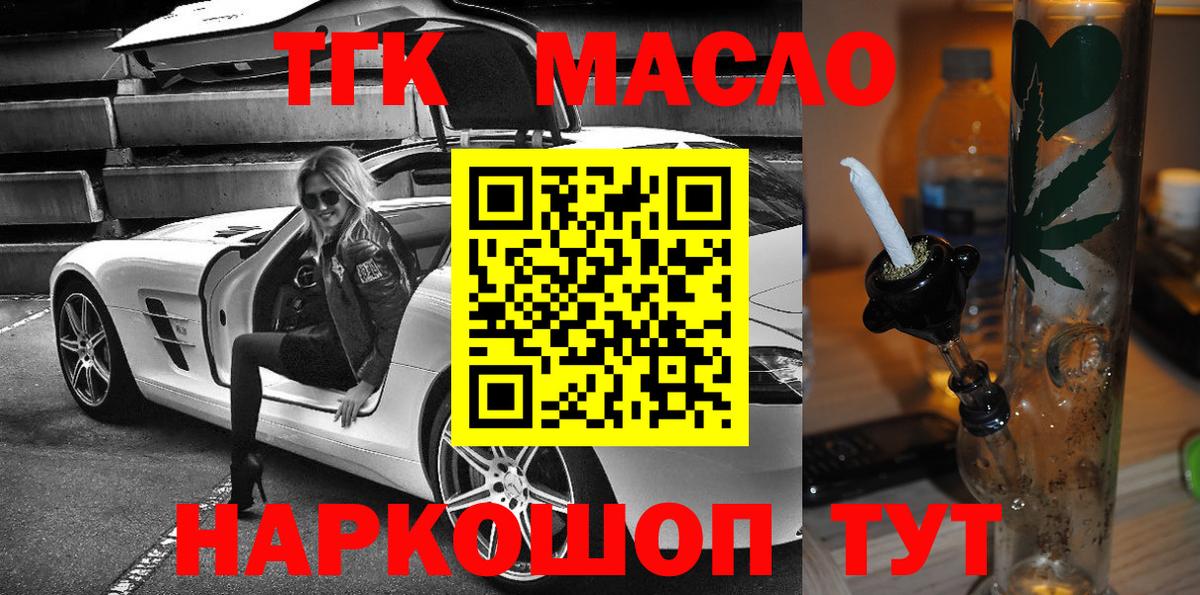 Дистиллят ТГК концентрат Чапаевск